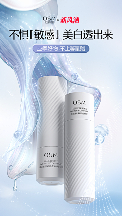 桃尽春风采集到美妆kv