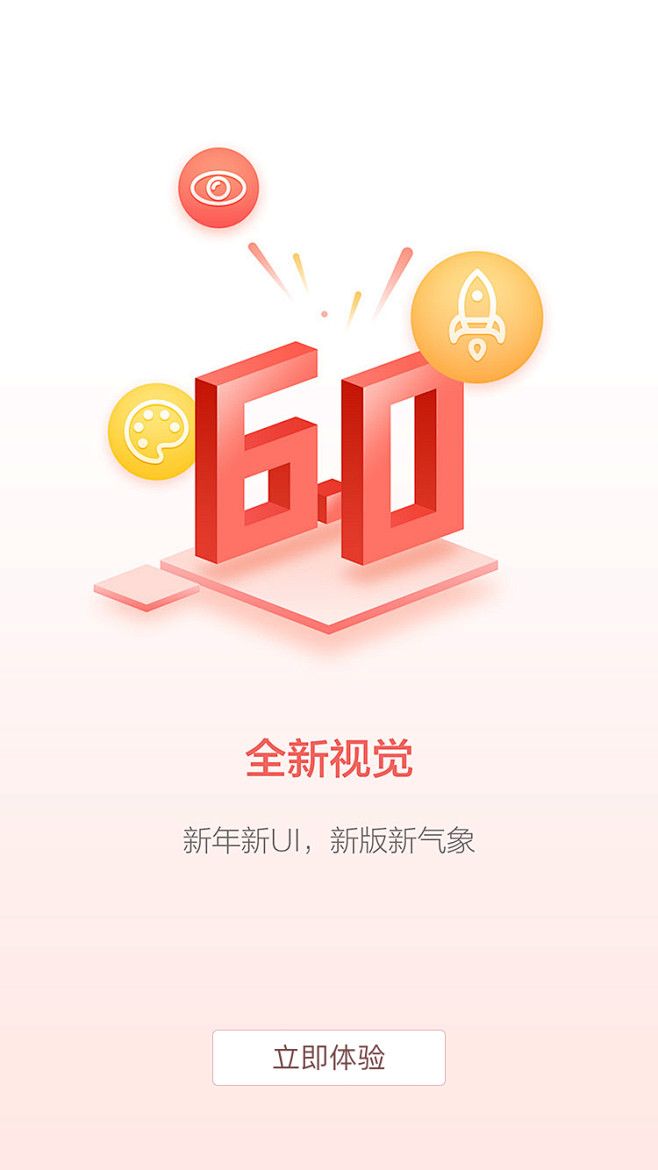 百度Hi 6.0 #闪屏# #APP# ...