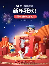 &amp;电商【促销海报】