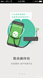 360家庭网管APP引导页UI设计 - 图翼网(TUYIYI.COM) - 优秀APP设计师联盟