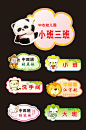 班牌幼儿园班牌手举班牌