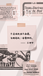 复古贴纸明星爱豆语录手机壁纸