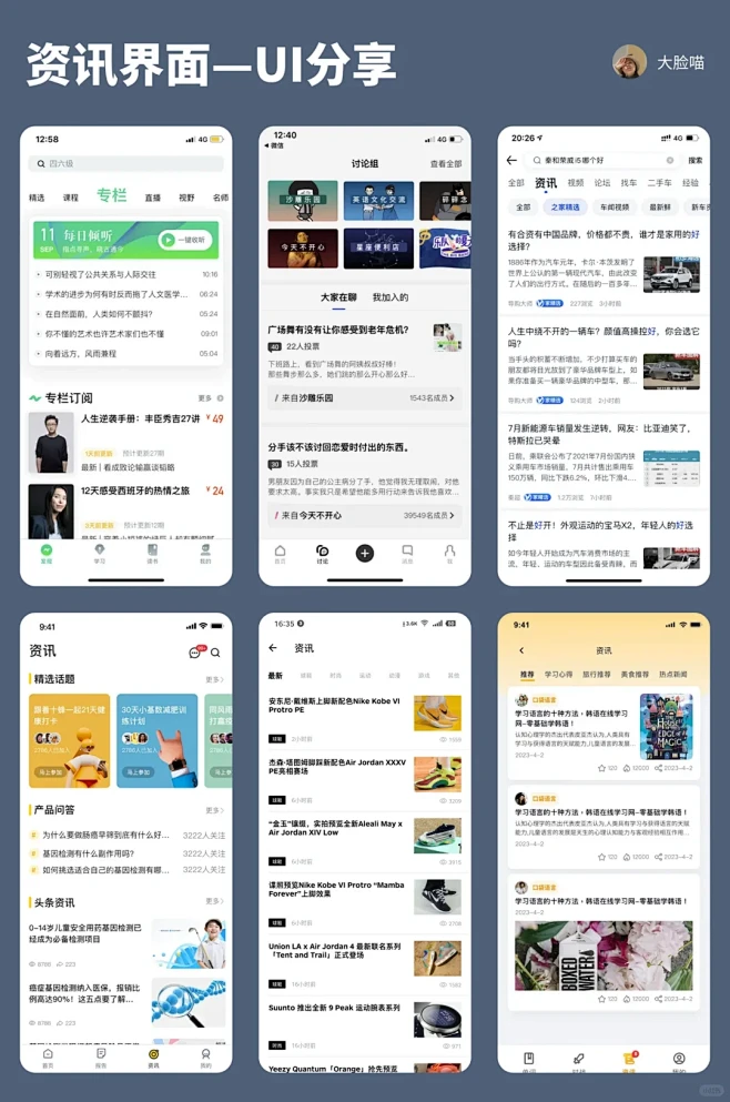UI分享｜资讯类界面设计 - 小红书-花瓣网