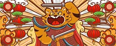 可爱卡通手绘漫画风虎年春节新年横幅海报插画背景图片AI矢量素材