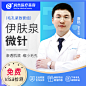 医疗美容主图 入口图 医生
