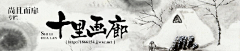 肚抚采集到书签