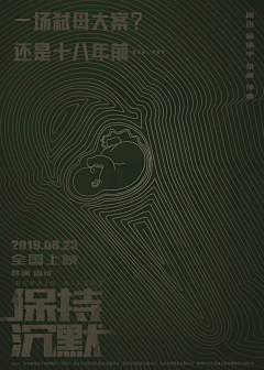 死而重生采集到版式-海报