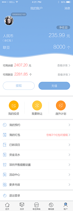 wen-eva采集到个人中心页