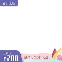 955--采集到淘宝素材