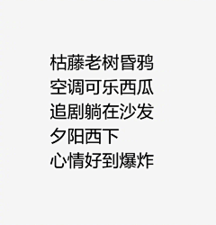 倚长乐采集到文字◐