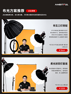 墨墨而来采集到摄影补光灯
