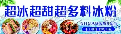 冰粉奶茶 【酷图网】饮品菜单,奶茶店菜单,菜单,饮品,冷饮,热饮,热饮菜单,下午茶,甜品,果汁,奶茶,冰淇淋,果茶海报,奶茶店海报,柠檬水,柠檬茶,设计海报,双皮奶,广告