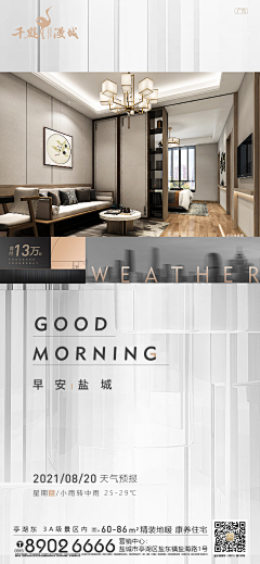 David大爷采集到千鹤曼城