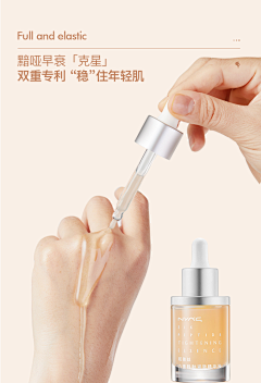 淡忘-花瓣采集到精华液
