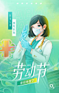 五一劳动节科研人员漫画风手机海报