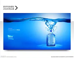 桶装水矿泉水 矿泉水 饮用水 纯净水 山泉水 桶装水 水花 水滴 水纹 水流 送水站 净水器 瓶装水 送水卡 送水 桶装水海报 桶装水名片 桶装水展板