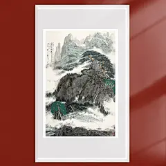 颜梅华 笔墨情韵系列 西上太白山 原作者授权限量盖章版画 收藏-淘宝网