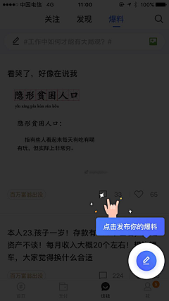 老街女痞子采集到提示