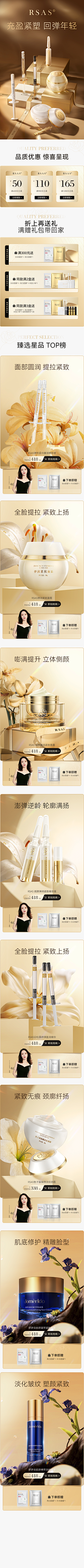 克莱因RAN采集到产品组合展示(美妆)