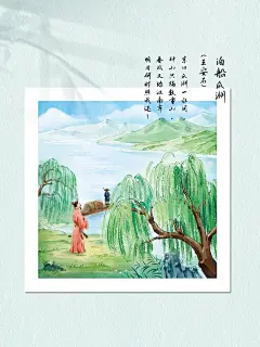 古诗词插画集_2_画画小圆子_来自小红书网页版