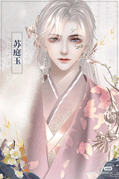 绵羊~采集到古风立绘-男
