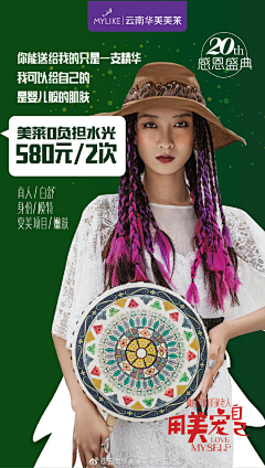 BBOYMRTTT采集到【医美海报】