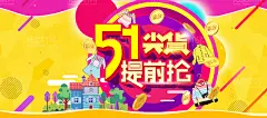 精美51淘宝全屏海报PSD分层素材