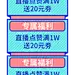 直播间贴片制作-京东羚珑智能设计平台