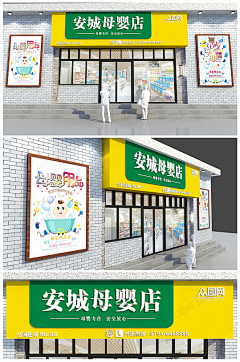 *羽涵小朋友824采集到门店物料