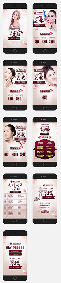 聆紫枫采集到医疗手机