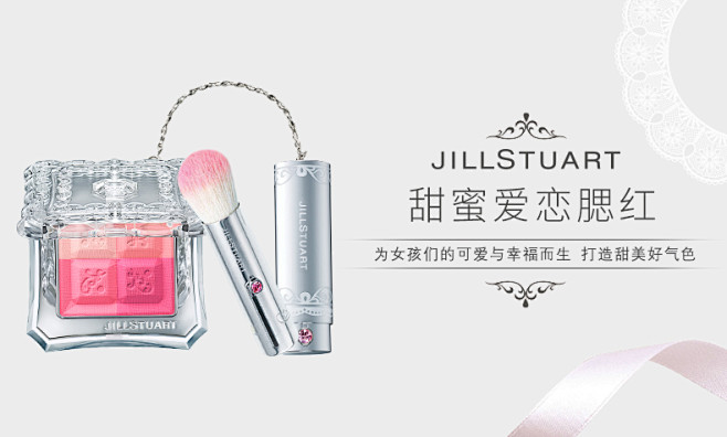 JILL STUART甜蜜爱恋四色腮红胭...