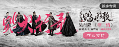 Hins_d采集到Banner丨music