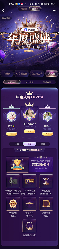 阿树是我采集到盛典/周年