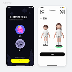 時月叁拾采集到UI-app具体页面/应用市场-开屏-引导-完善信息