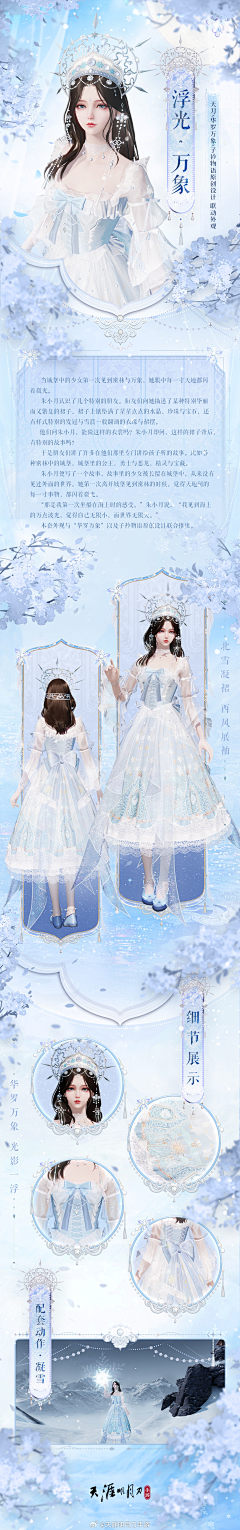 miumiumiu~采集到天涯明月刀