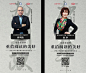 新浪乐居美编作品集-2017优秀的微图海报设计