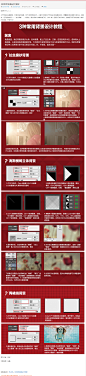 3种常用背景设计教程 – 学ui网