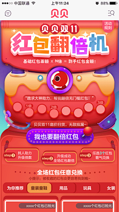 腿腿腿腿腿腿采集到APP