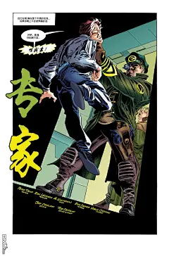 手机漫画_蜘蛛侠2099v1漫画第4话第1页阅读