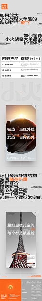 汤臣杰逊 X 海澜之家内衣｜品牌超级体系视觉6