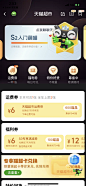 天猫超市会员权益会员等级_1669267287600_率叶插件