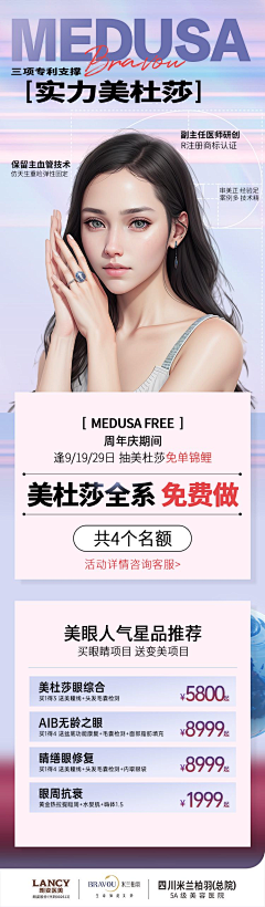 榴莲榴莲溜了榴莲采集到YM医美微信图