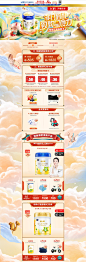 飞鹤预售-飞鹤官方旗舰店-天猫Tmall.com       双11  11.11  年终大促  更多高品质优质采集-->>@大洋视觉