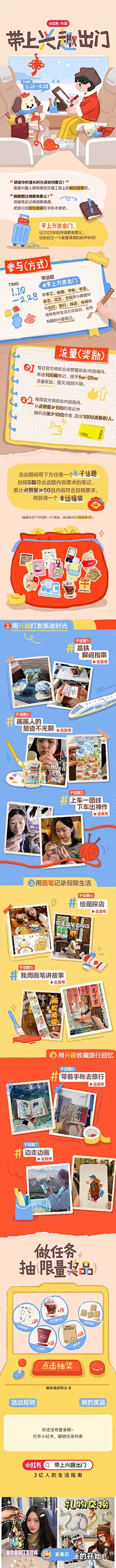 长图、新媒体、小红书图片大全-长图、新媒体、小红书高清好看的图片--花瓣iwean独立日的画板