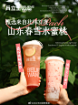 @兵立王奶茶鲜果茶 的个人主页 - 微博