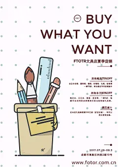 Fotor懒设计- https://www.fotor.com.cn
【Fotor招募兼职设计师，单个模板最高500元收益】添加Fotor设计师QQ群610453324，或前往链接，了解更多：https://www.fotor.com.cn/event/contribution.html
Fotor懒设计是全球1.9亿用户的在线快速平面设计平台。
Fotor提供海报、新媒体配图、朋友圈邀请函等不同尺寸的海量模板，用户通过使用模板素材，只需“拖放式”简单操作，几分钟就可以完成平面设计。
