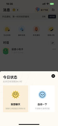 樂U_采集到APP-发布