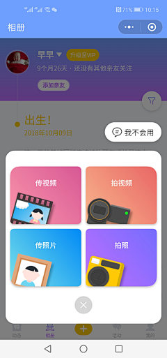 ツ缃濡以沬ゞ采集到app-发布