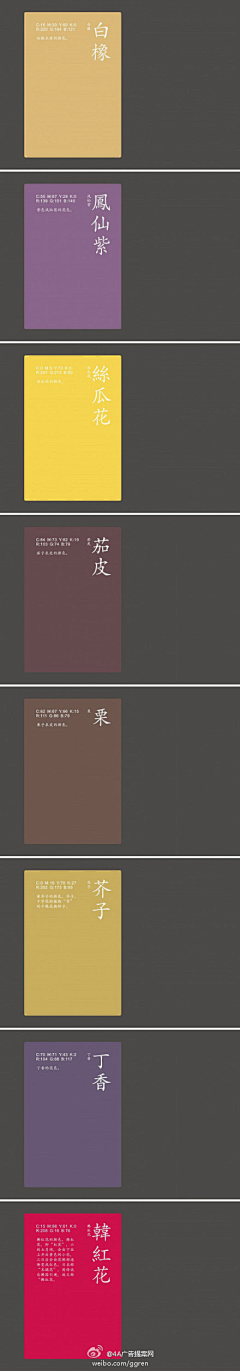 静啊静妞子采集到色彩