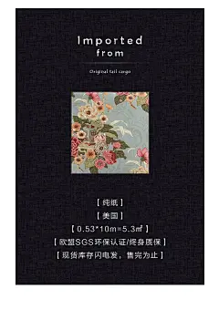 美国进口 明清中式 新中式壁纸 卧室客厅书房电视背景墙 纯纸墙纸-淘宝网